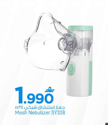available at مارك & سايف in عُمان - مسقط‎