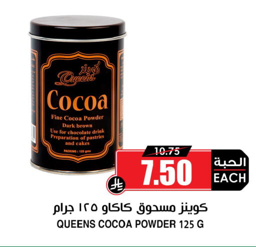 available at أسواق النخبة in مملكة العربية السعودية, السعودية, سعودية - نجران