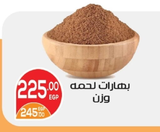 available at زاهر in Egypt - القاهرة