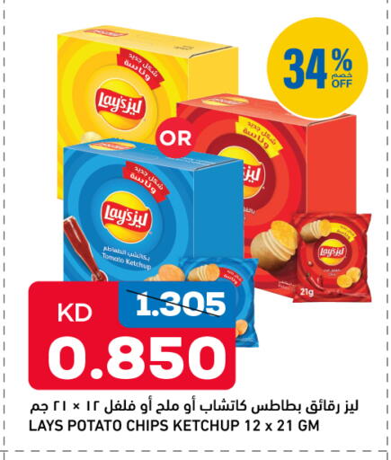 Tomato Potato available at Oncost in Kuwait - Jahra Governorate