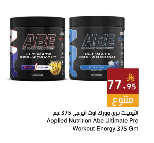 available at اسواق هلا in مملكة العربية السعودية, السعودية, سعودية - المنطقة الشرقية