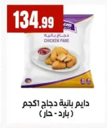available at مارت فيل in Egypt - القاهرة