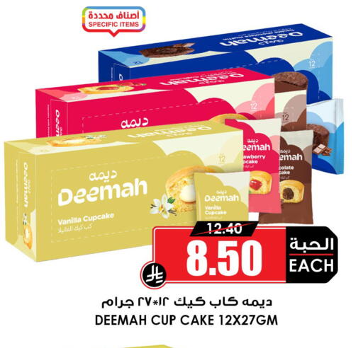 Vanilla available at أسواق النخبة in مملكة العربية السعودية, السعودية, سعودية - المجمعة