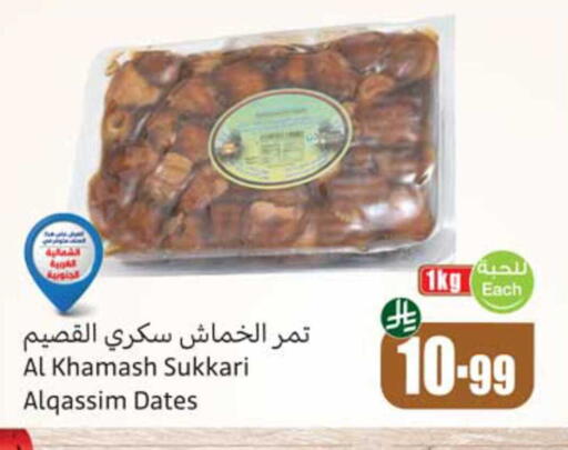 available at Othaim Markets in KSA, Saudi Arabia, Saudi - Al Hasa