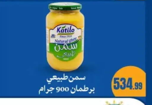 available at مارت فيل in Egypt - القاهرة