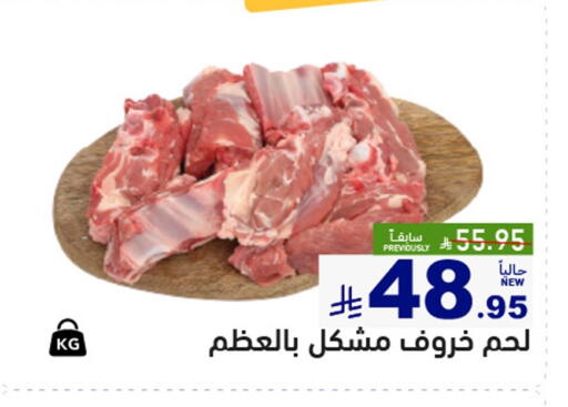 available at Aswaq Ramez in KSA, Saudi Arabia, Saudi - Tabuk