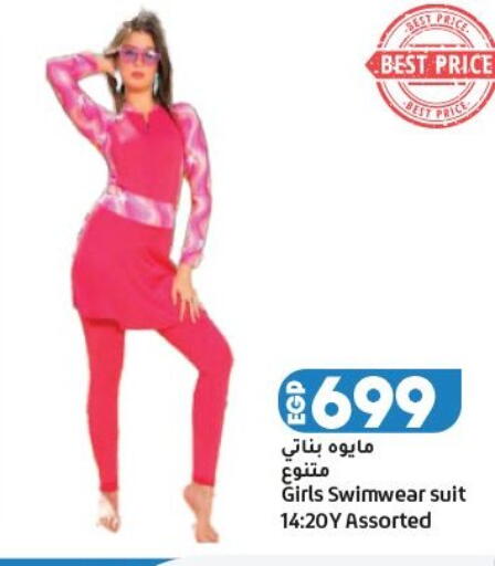 available at Lulu Hypermarket  in Egypt
