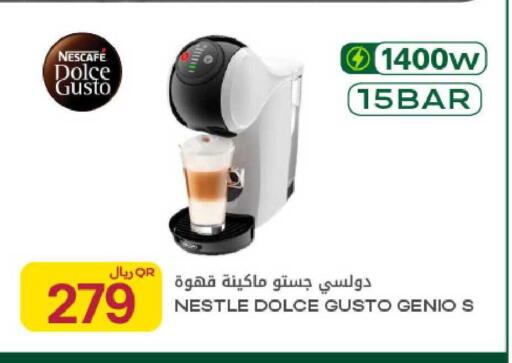 available at شركة الميرة للمواد الاستهلاكية in قطر - الشحانية
