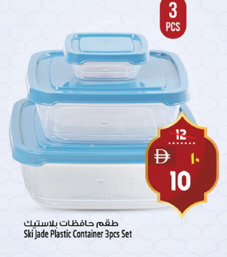 available at سفاري هايبر ماركت in الإمارات العربية المتحدة , الامارات - رَأْس ٱلْخَيْمَة