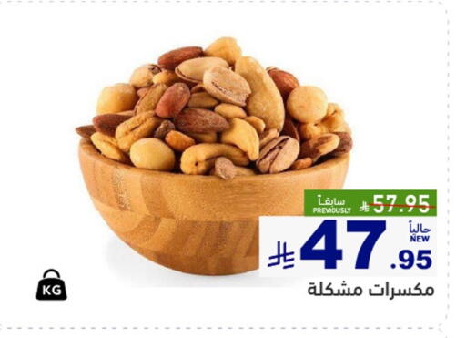 available at أسواق رامز in مملكة العربية السعودية, السعودية, سعودية - الأحساء‎