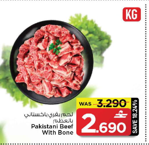 available at MARK & SAVE in Oman - Muscat