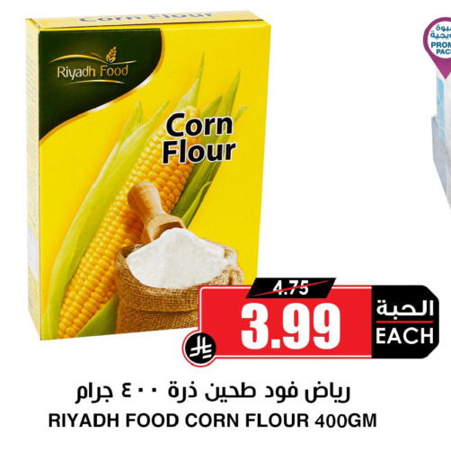 available at Prime Supermarket in KSA, Saudi Arabia, Saudi - Jubail