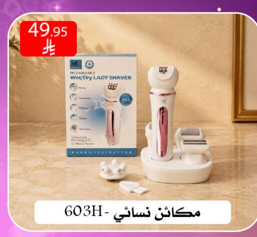 available at ركن العائلة in مملكة العربية السعودية, السعودية, سعودية - الرياض