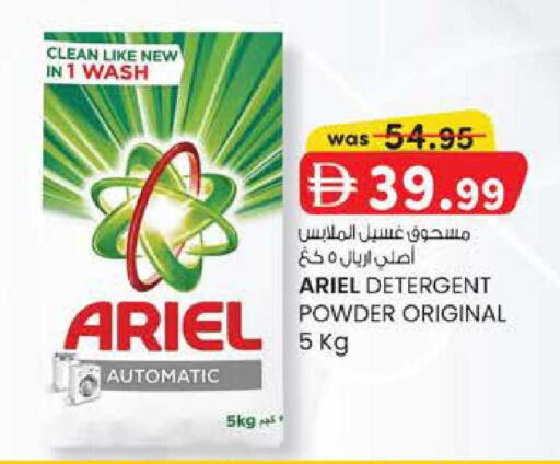 available at Safa Express Supermarket in UAE - Abu Dhabi