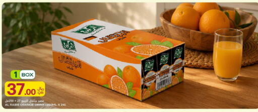 Orange available at شركة الميرة للمواد الاستهلاكية in قطر - الشمال