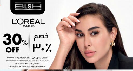 available at LuLu Hypermarket in Qatar - Umm Salal