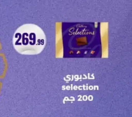 available at مارت فيل in Egypt - القاهرة