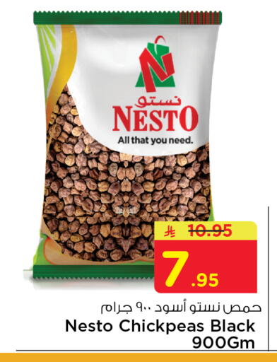 available at نستو in مملكة العربية السعودية, السعودية, سعودية - الجبيل‎