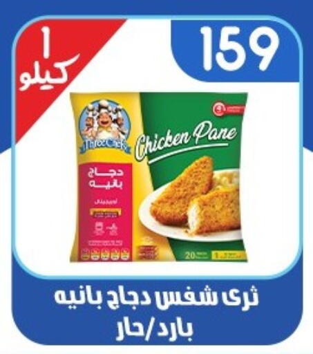 available at اسواق البدر in Egypt - القاهرة