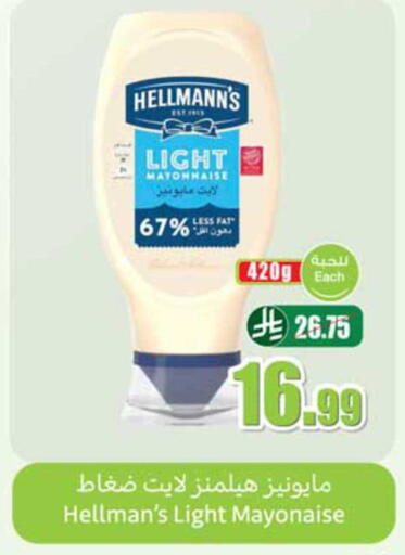 available at Othaim Markets in KSA, Saudi Arabia, Saudi - Al Hasa