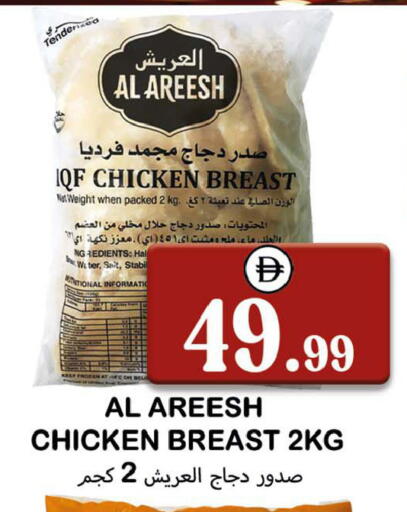 available at سوق المبارك هايبرماركت in الإمارات العربية المتحدة , الامارات - الشارقة / عجمان