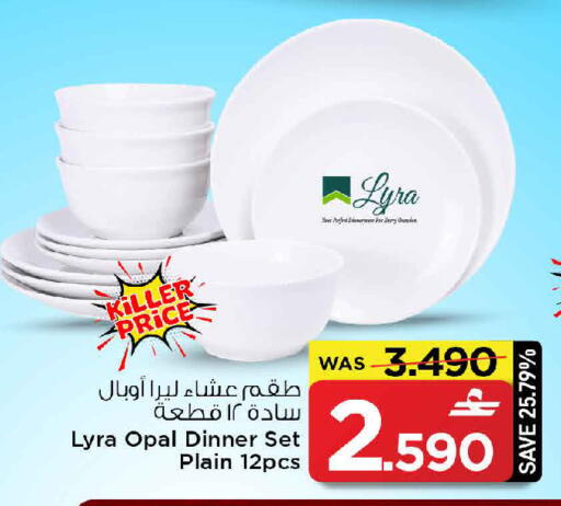 available at مارك & سايف in عُمان - مسقط‎