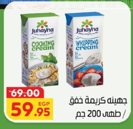 available at زاهر in Egypt - القاهرة