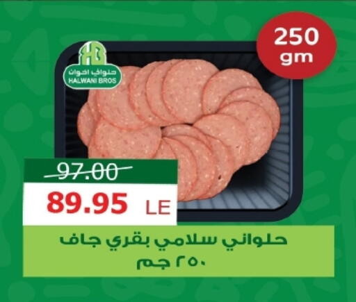 available at زاهر in Egypt - القاهرة