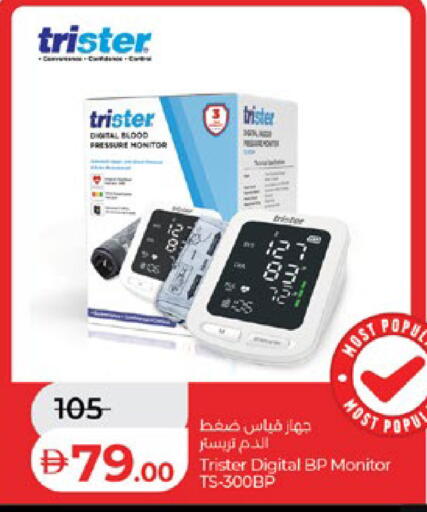 available at لولو هايبرماركت in الإمارات العربية المتحدة , الامارات - أبو ظبي