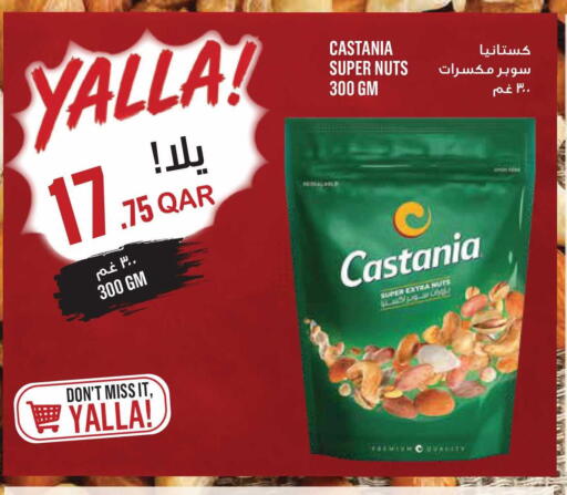 available at مونوبريكس in قطر - الدوحة