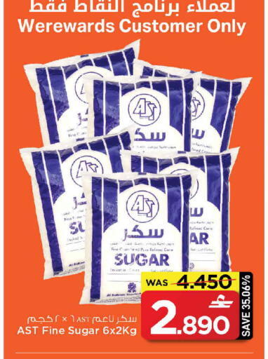 available at MARK & SAVE in Oman - Sohar
