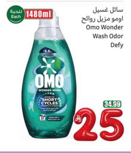 available at أسواق عبد الله العثيم in مملكة العربية السعودية, السعودية, سعودية - عنيزة