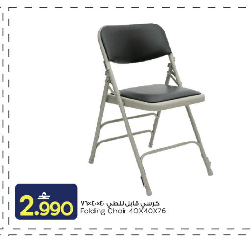 available at مارك & سايف in عُمان - مسقط‎