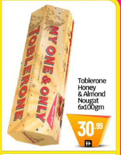 available at BIGmart in UAE - Dubai