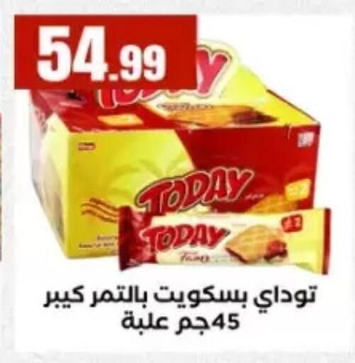 available at مارت فيل in Egypt - القاهرة