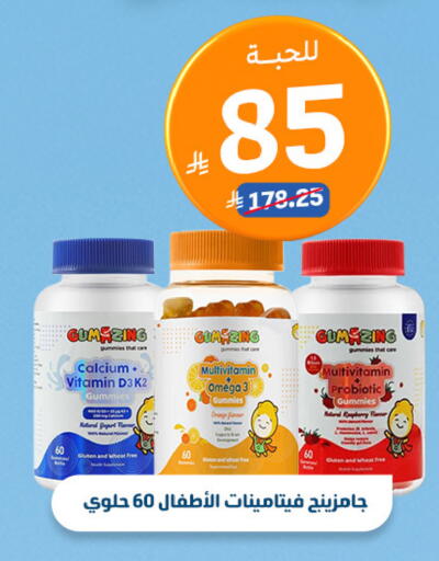 Orange available at صيدلية المتحدة in مملكة العربية السعودية, السعودية, سعودية - الجبيل‎