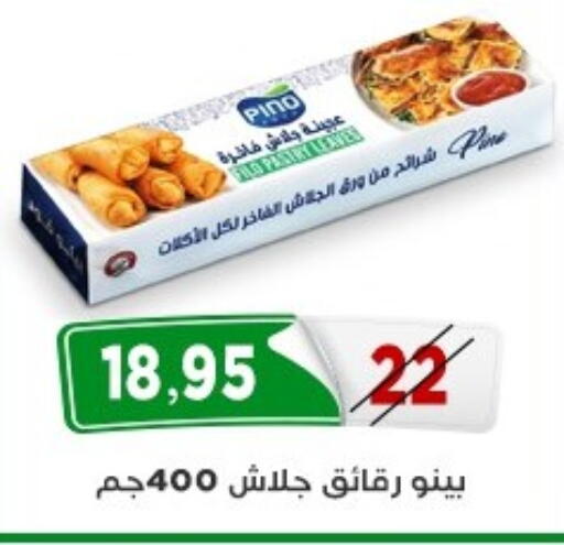 available at Aswaq Albader in Egypt - Cairo