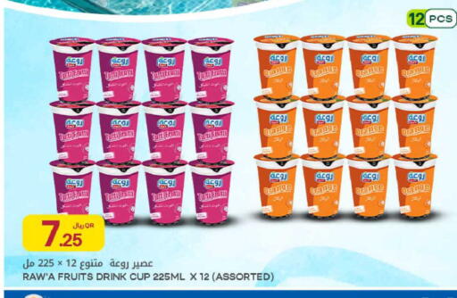 Orange available at شركة الميرة للمواد الاستهلاكية in قطر - الشمال