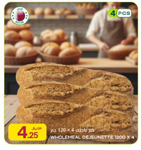 available at Al Meera in Qatar - Al Shamal