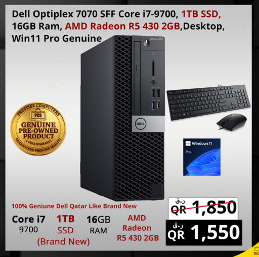 available at Prestige Computers in Qatar - Al Shamal