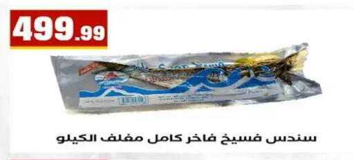 available at El Mahlawy Stores in Egypt - Cairo