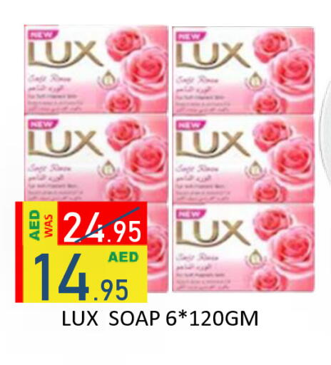 available at رويال جلف هايبرماركت in الإمارات العربية المتحدة , الامارات - أبو ظبي