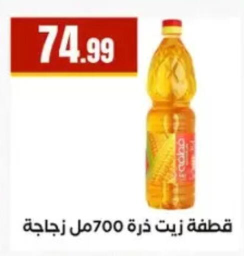 available at مارت فيل in Egypt - القاهرة