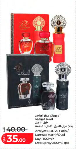 available at لولو هايبرماركت in قطر - الدوحة