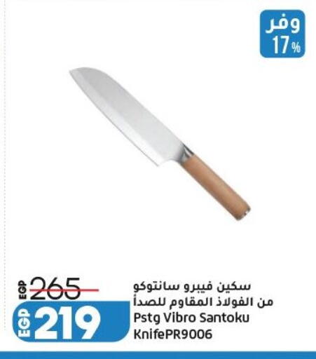 available at Lulu Hypermarket  in Egypt