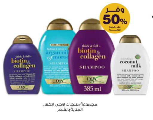 Coconut available at صيدليات انوفا in مملكة العربية السعودية, السعودية, سعودية - المجمعة