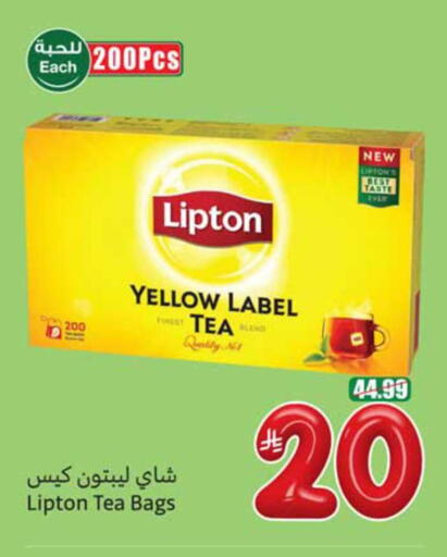available at أسواق عبد الله العثيم in مملكة العربية السعودية, السعودية, سعودية - أبها
