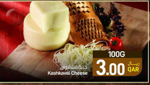 available at ســبــار in قطر - الخور