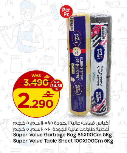 available at مارك & سايف in عُمان - مسقط‎