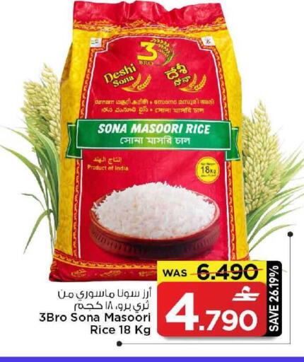 available at مارك & سايف in عُمان - مسقط‎